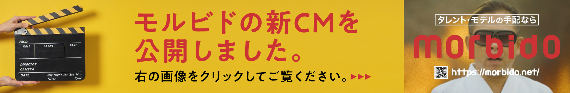 モルビドの新CMを公開しました。